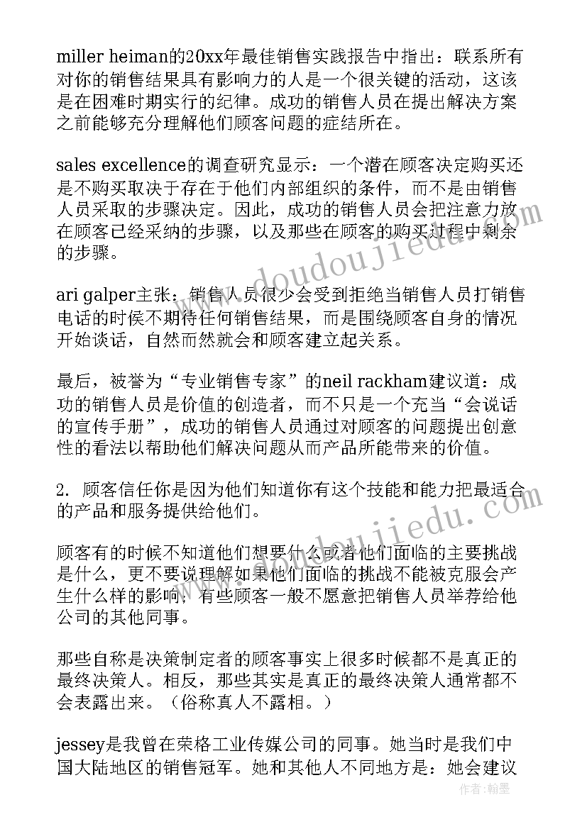 财经类心得体会(模板8篇)