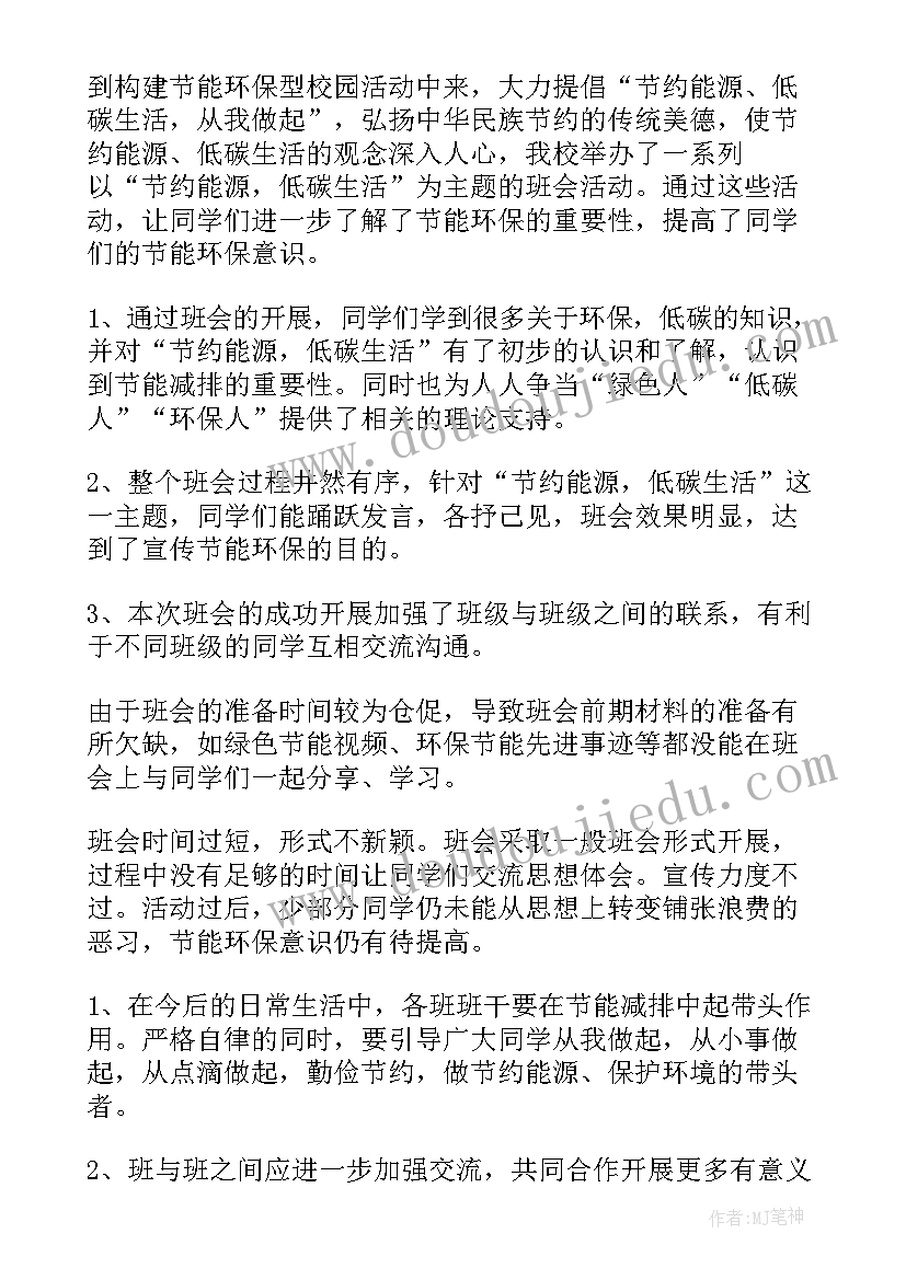 2023年幼儿园三八班会活动总结报告(大全5篇)