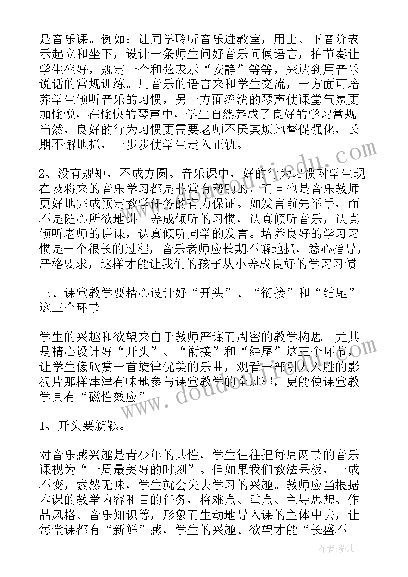 最新心得体会交流会主持词(优秀10篇)