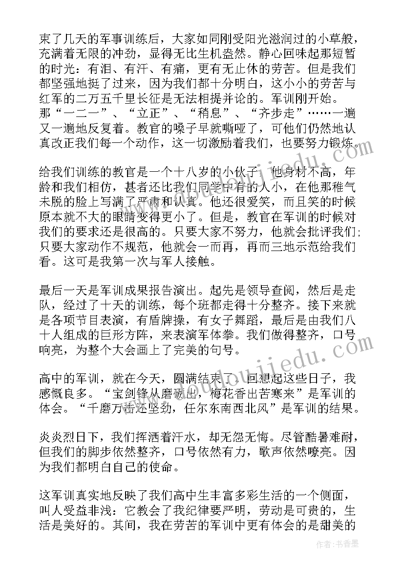 最新夏天护肤心得体会(优质5篇)