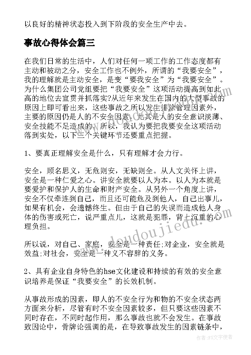 2023年小数点移动引起小数变化的教学反思 小数点移动引起小数大小的变化教学反思(精选5篇)