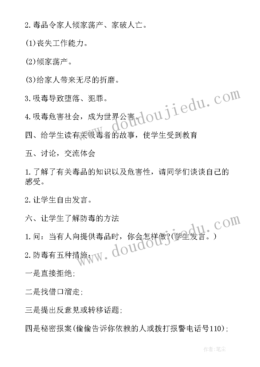 2023年九年级班会题目 九年级开学第一课班会方案(通用5篇)