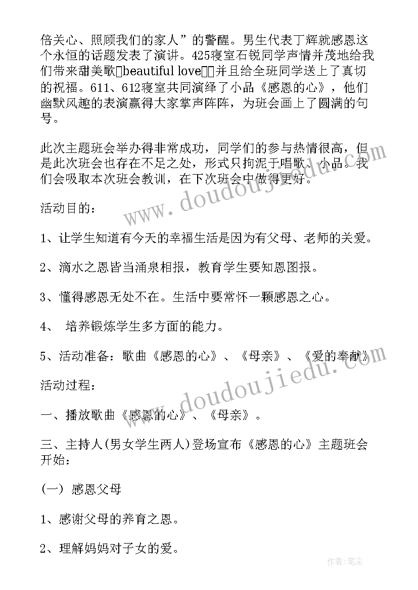 2023年九年级班会题目 九年级开学第一课班会方案(通用5篇)