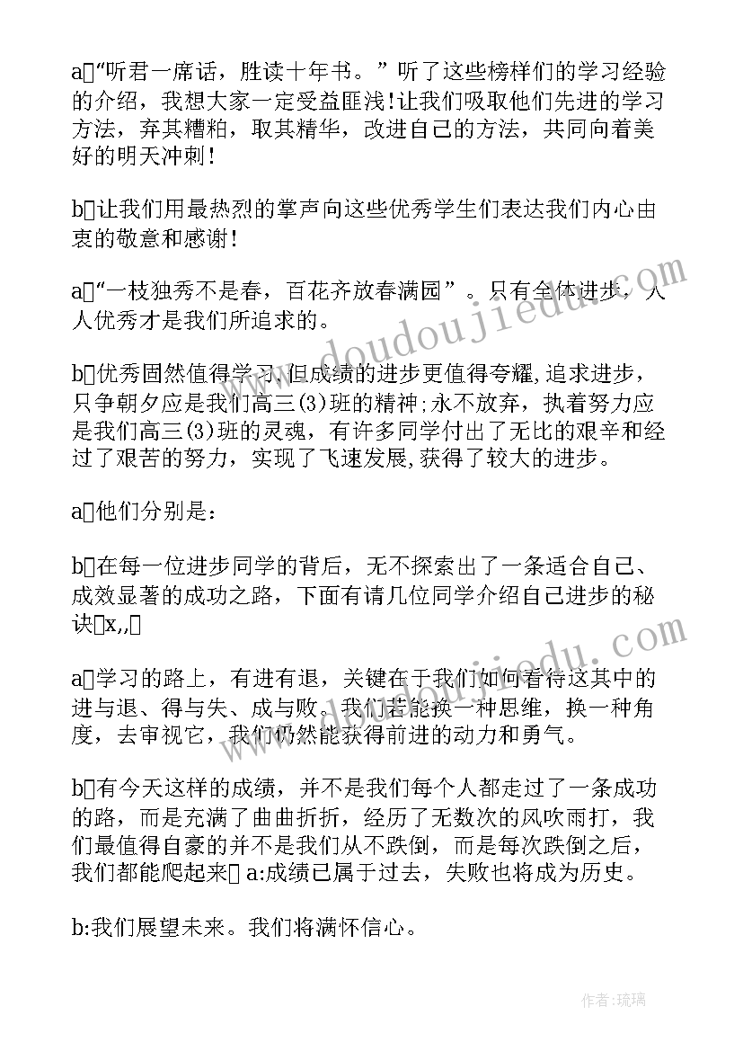 初一学期末总结班会(实用5篇)