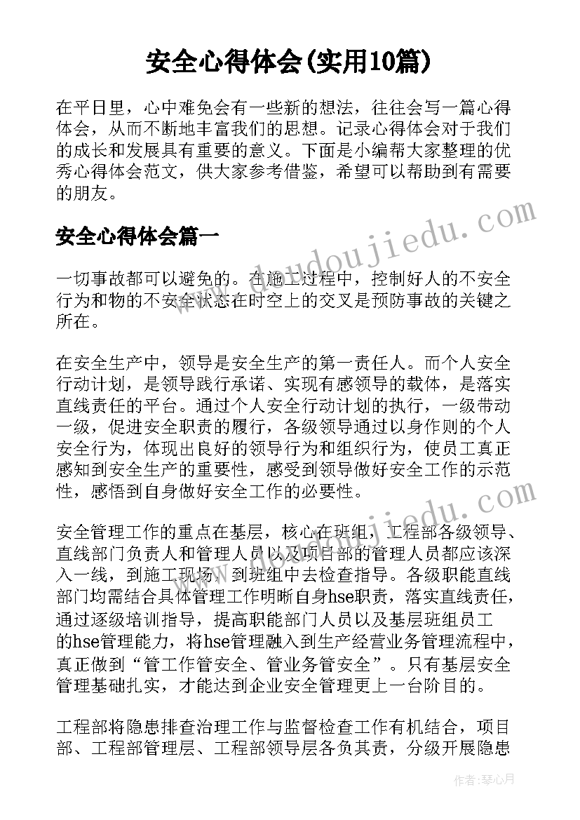 2023年买卖合同条款 机器买卖买卖合同(汇总10篇)