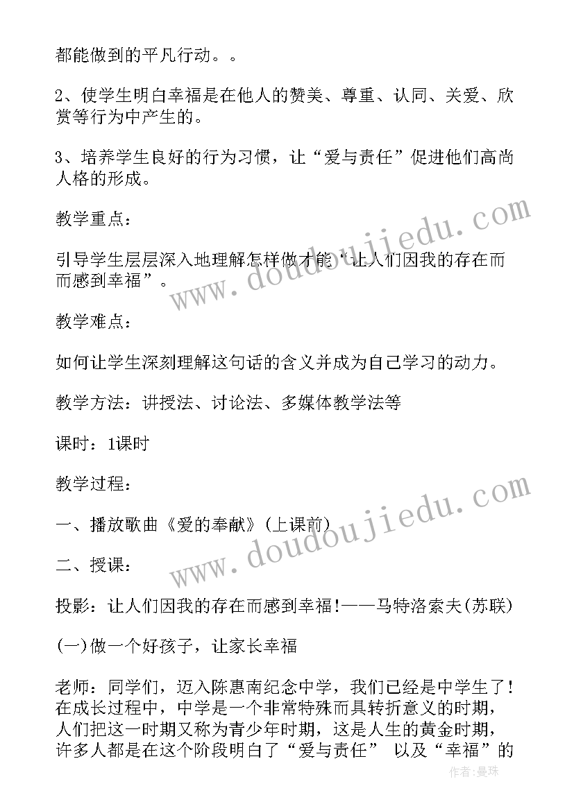 2023年小学四年级元旦活动方案 四年级防灾减灾班会策划书(大全8篇)