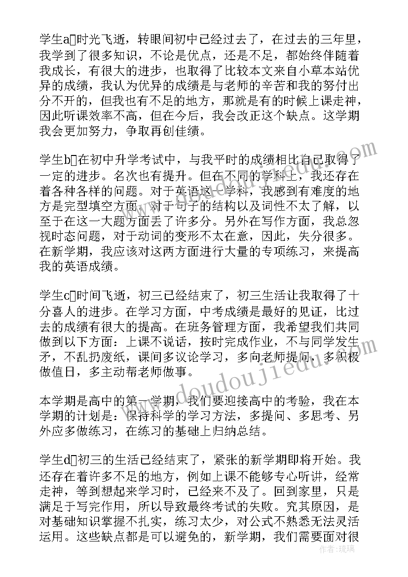 五星红旗飘起来班会记录 青春梦想班会的结束语(汇总5篇)