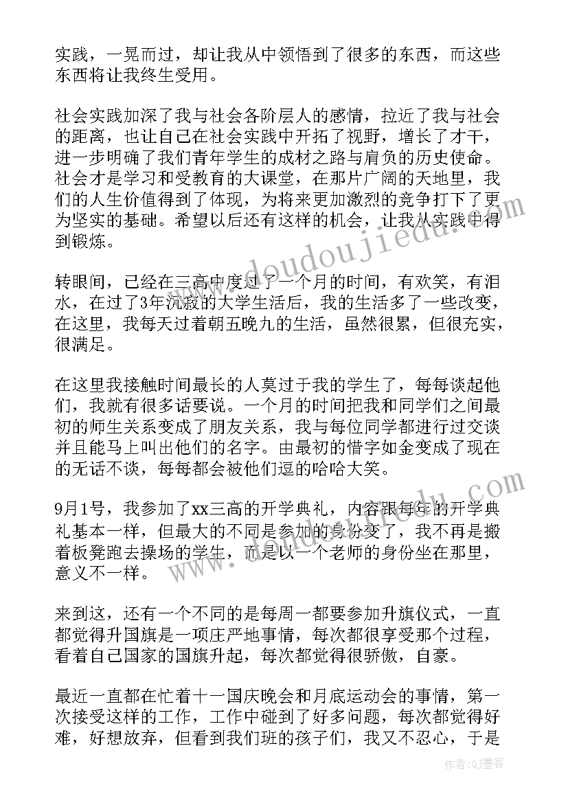 两学两做一对待心得体会(优质6篇)