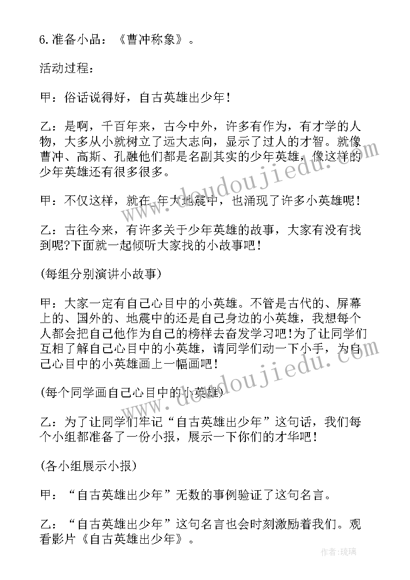 2023年幼儿园骨干教师示范课活动总结(实用5篇)