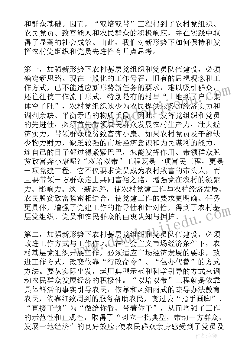 最新农村文化心得体会(优秀8篇)