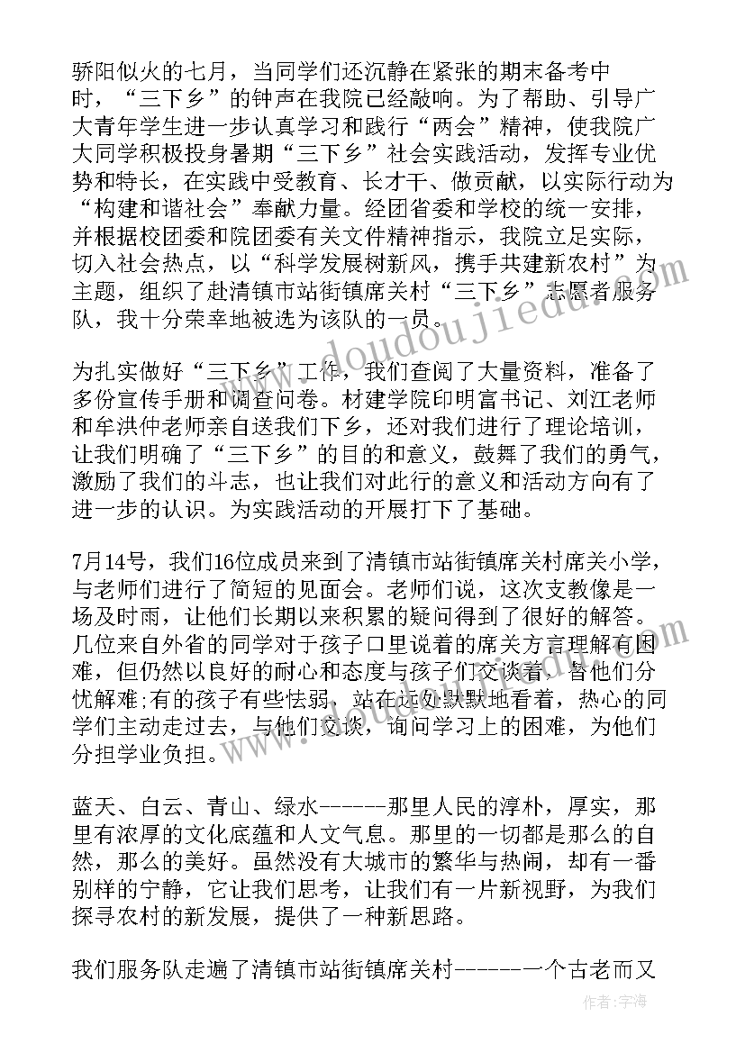 最新农村文化心得体会(优秀8篇)