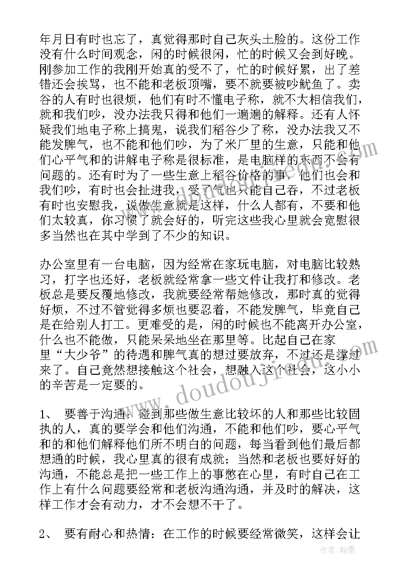 最新驾校工作的心得体会(汇总10篇)