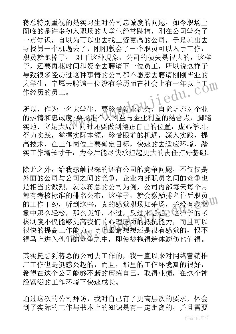 最新参观区域活动心得体会(通用6篇)