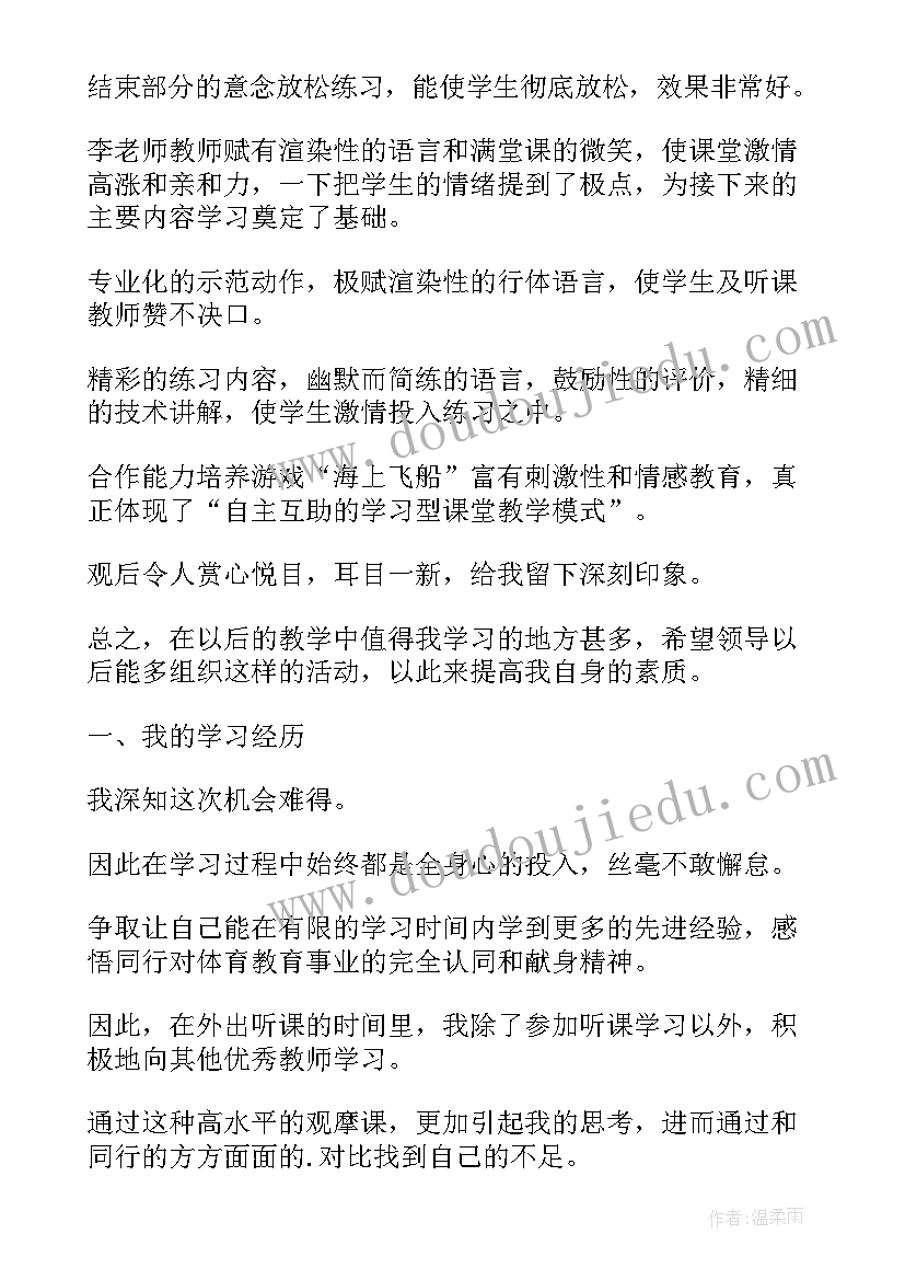 最新善于看桅杆 心得体会(大全10篇)