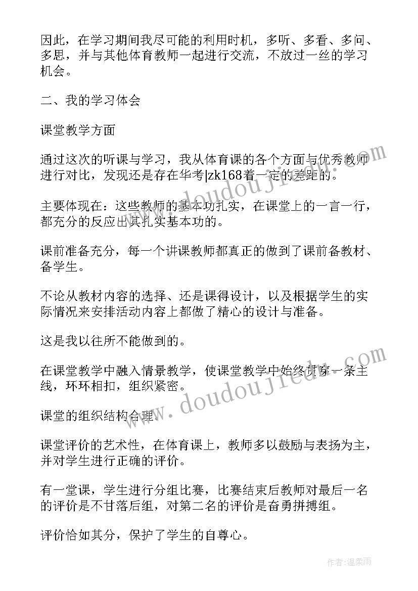 最新善于看桅杆 心得体会(大全10篇)