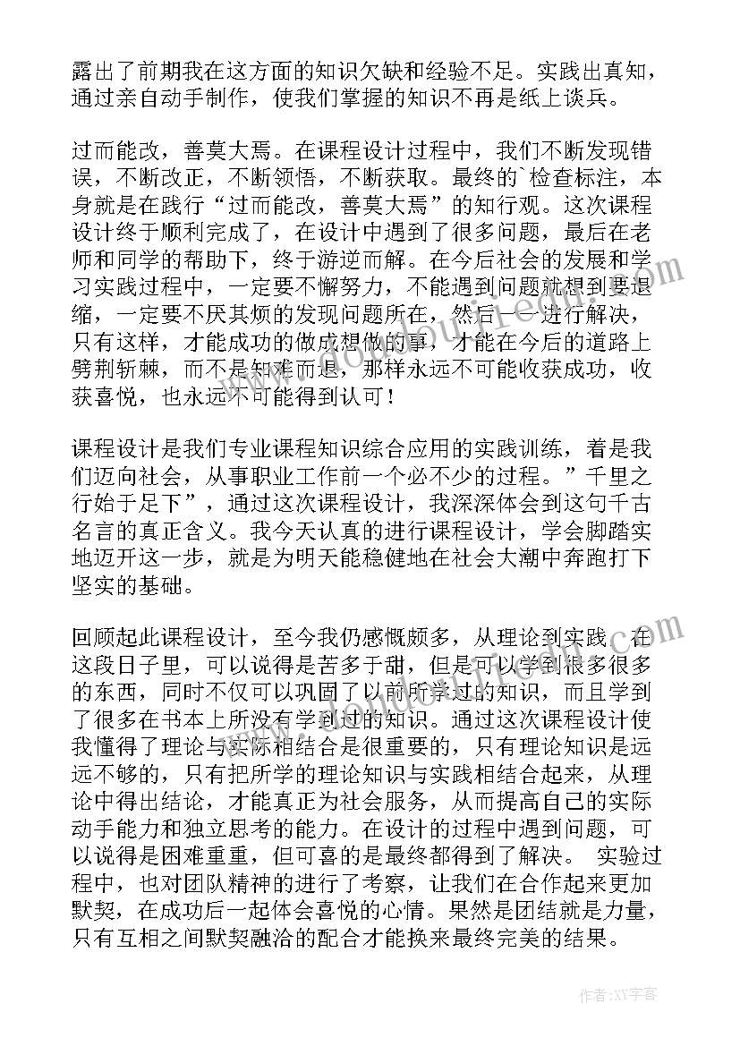 最新法学课程心得体会(大全10篇)