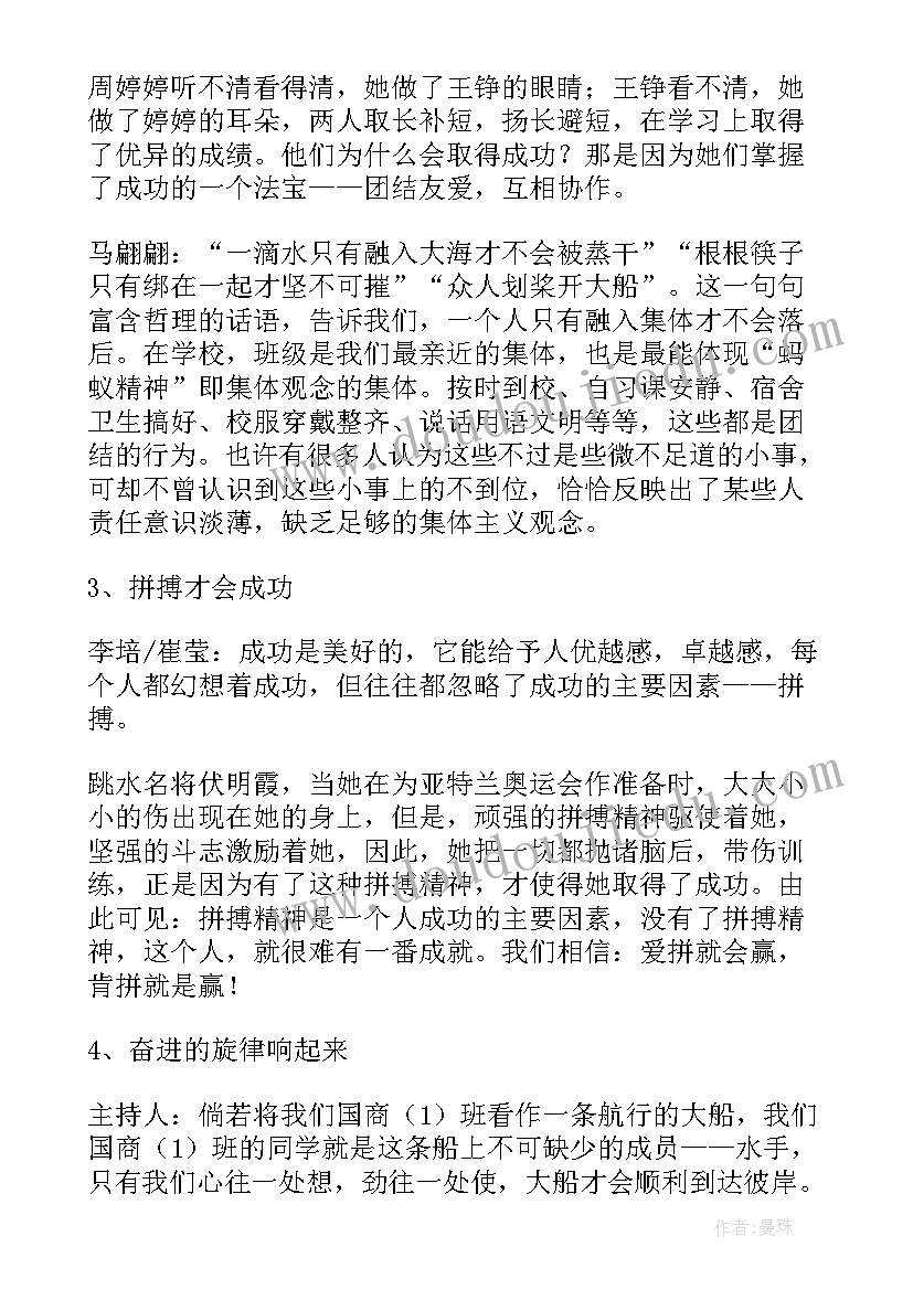 最新孝敬父母班会总结 班会(通用5篇)