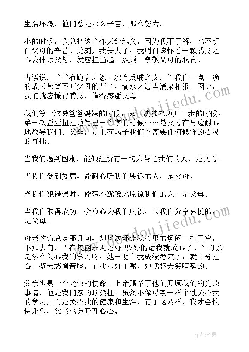 拥抱春天班会教案(大全5篇)