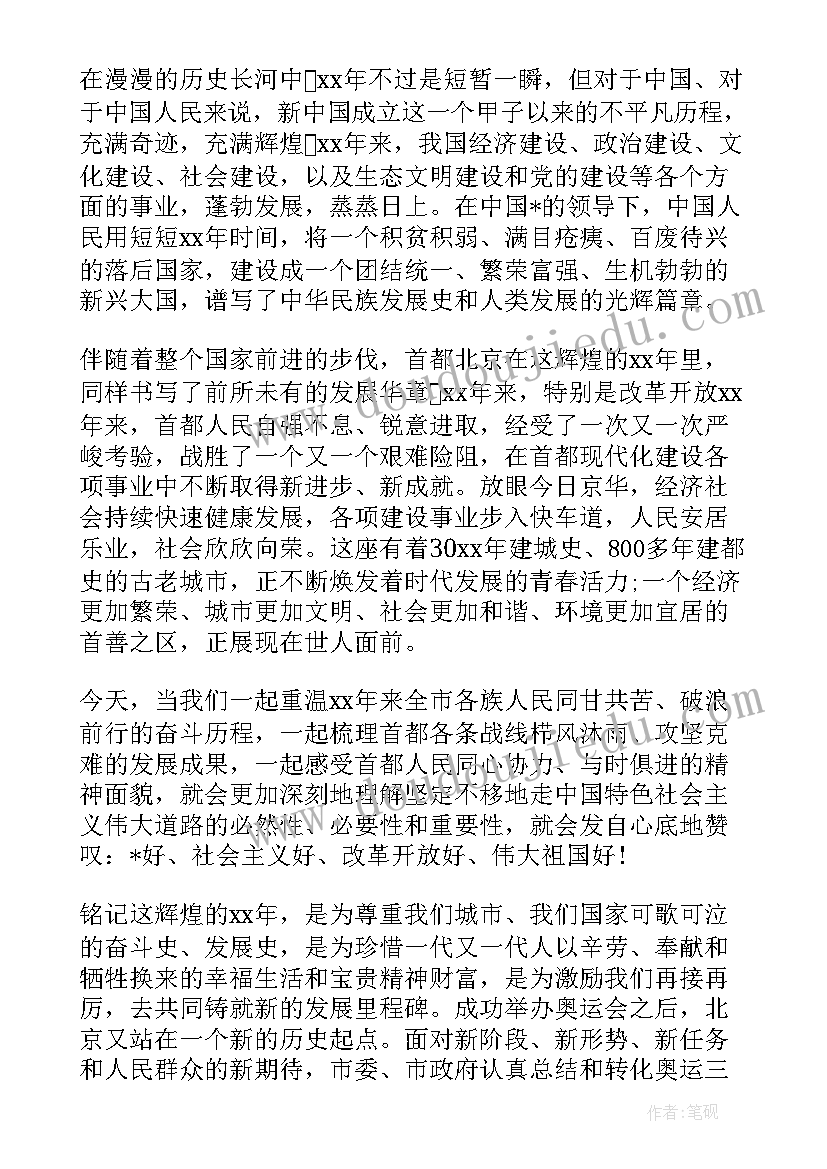 最新守护成长班会记录 班会心得体会(模板9篇)