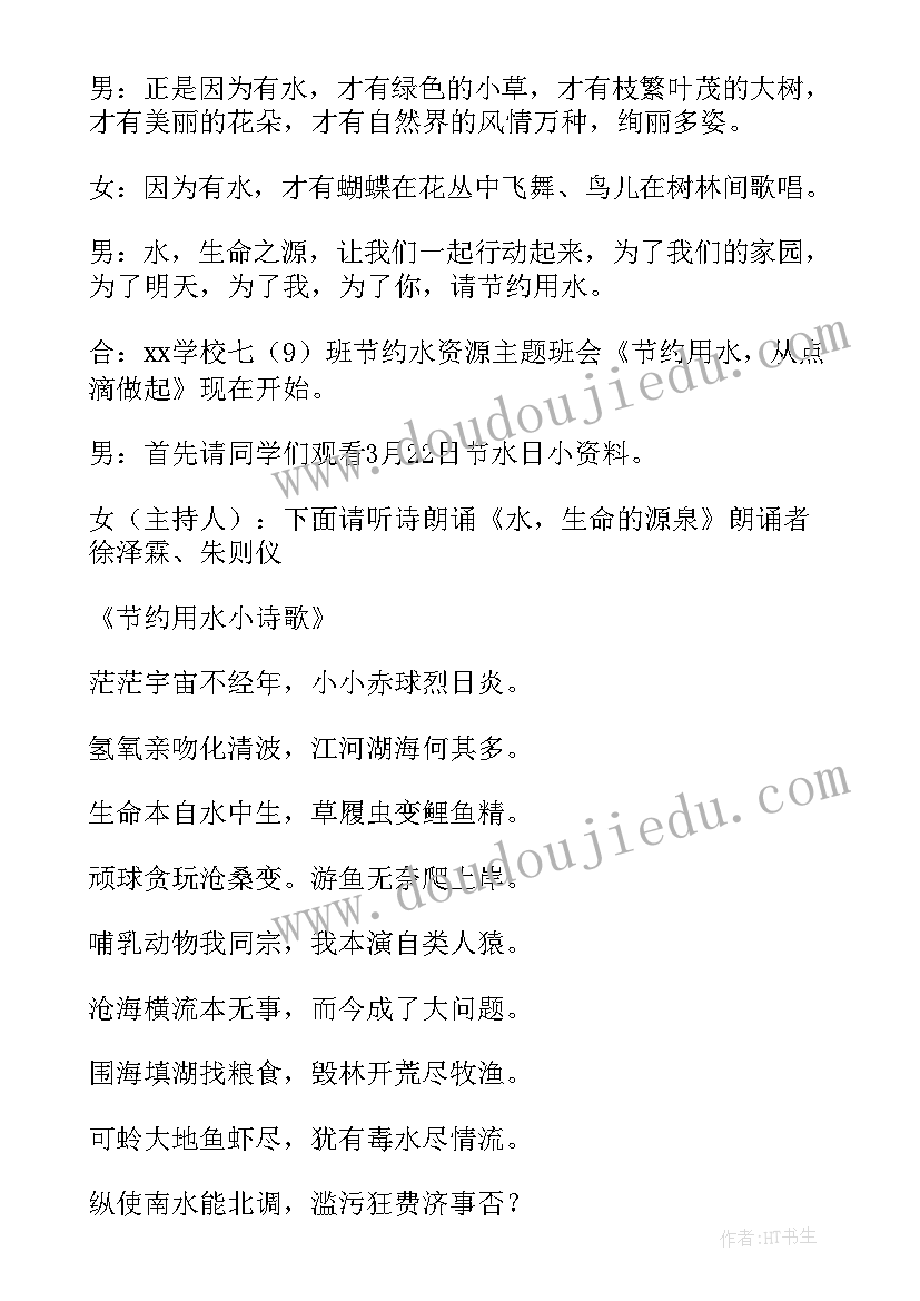 最新谎言的演讲稿(大全6篇)