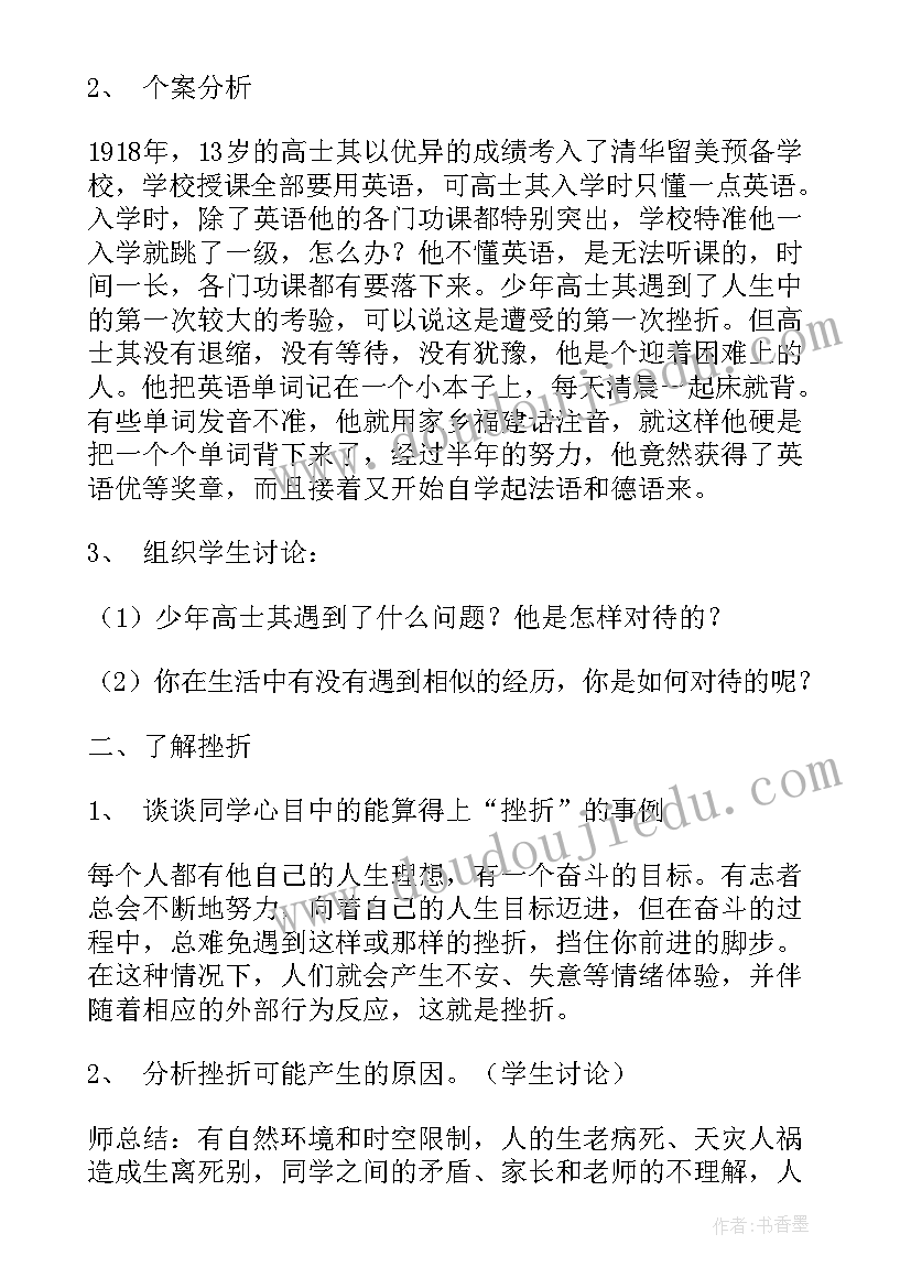 高中元旦班会设计方案 班会设计方案班会(通用7篇)