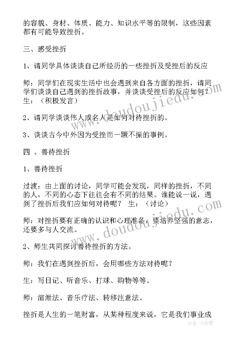 高中元旦班会设计方案 班会设计方案班会(通用7篇)