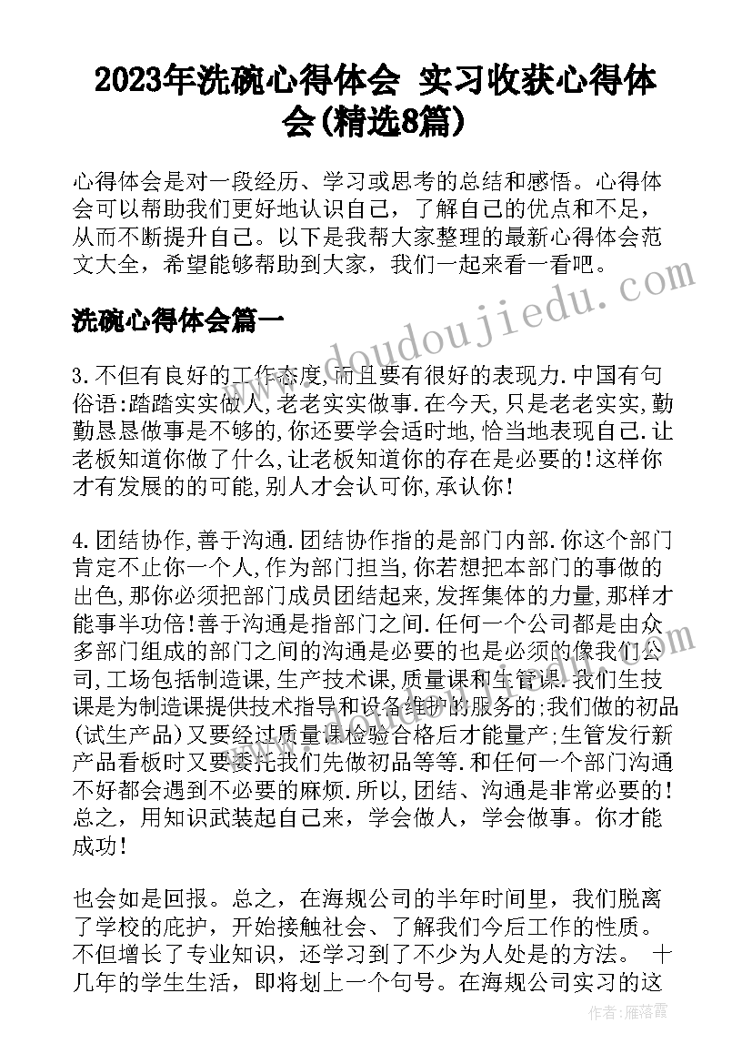 幼儿园教师语言文字工作计划(大全6篇)