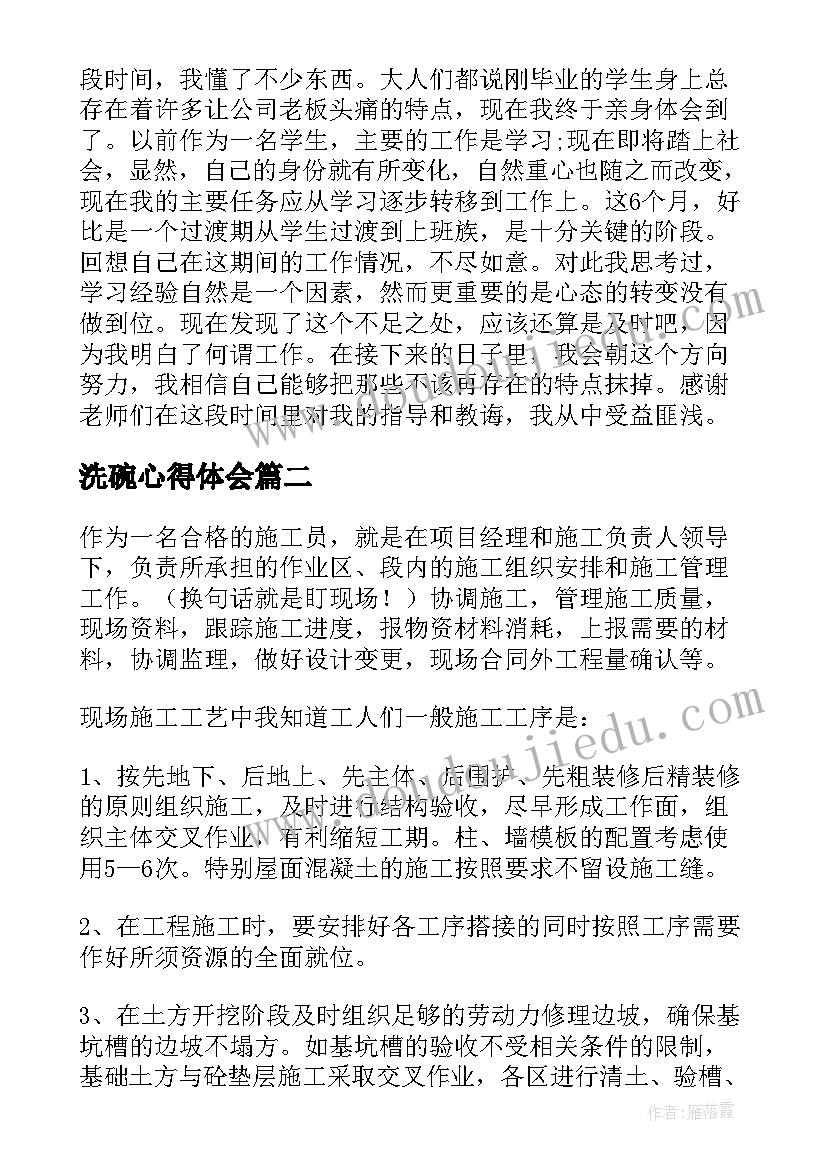 幼儿园教师语言文字工作计划(大全6篇)