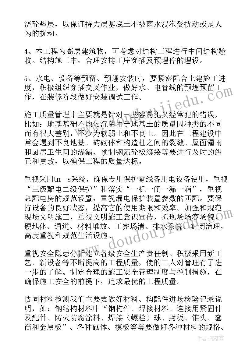 幼儿园教师语言文字工作计划(大全6篇)