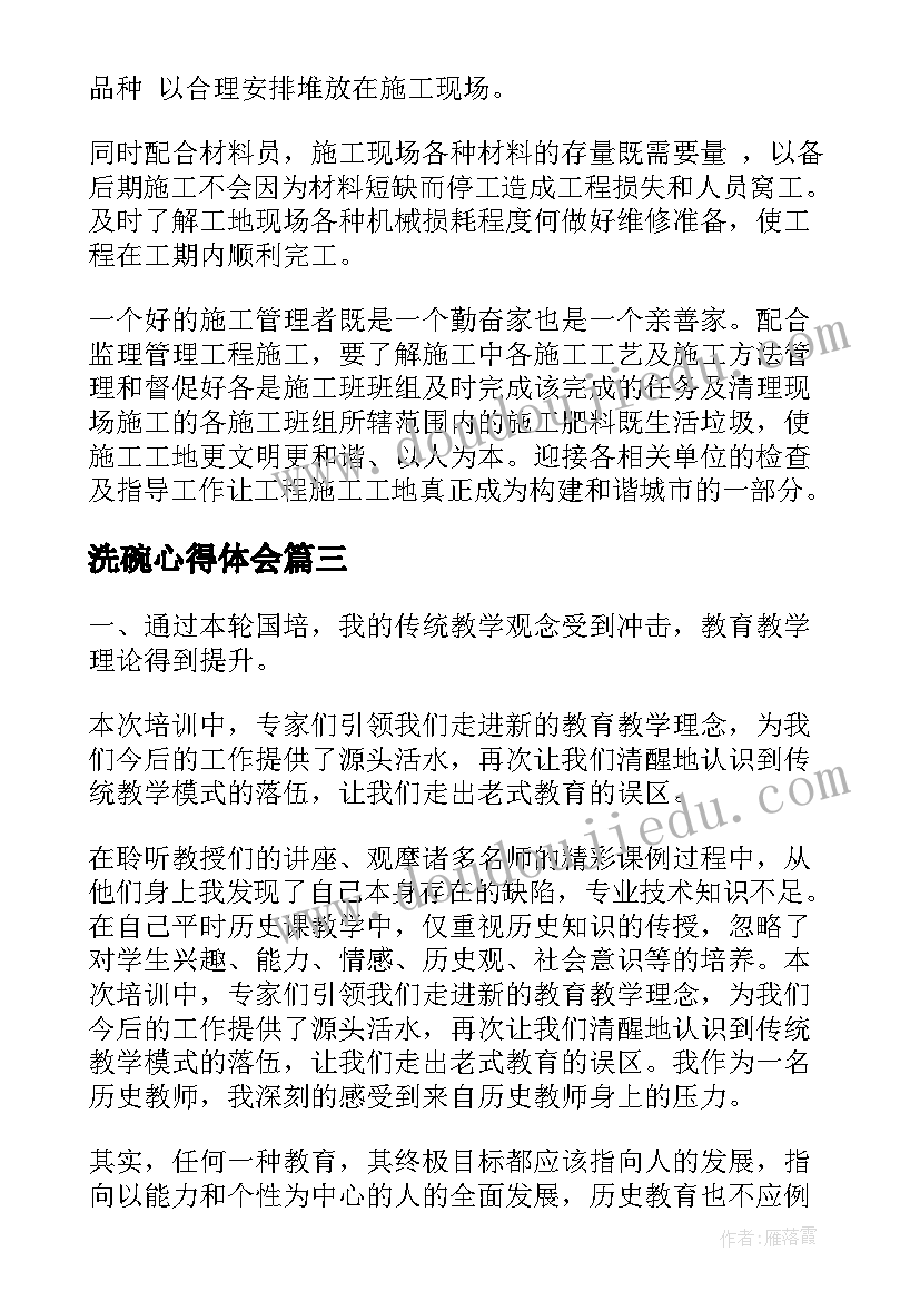 幼儿园教师语言文字工作计划(大全6篇)