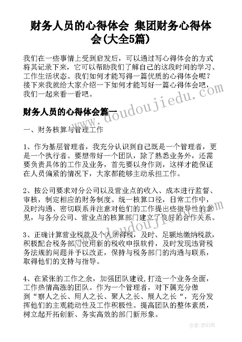 幼儿园圣诞节活动流程 幼儿园圣诞节活动方案(汇总9篇)