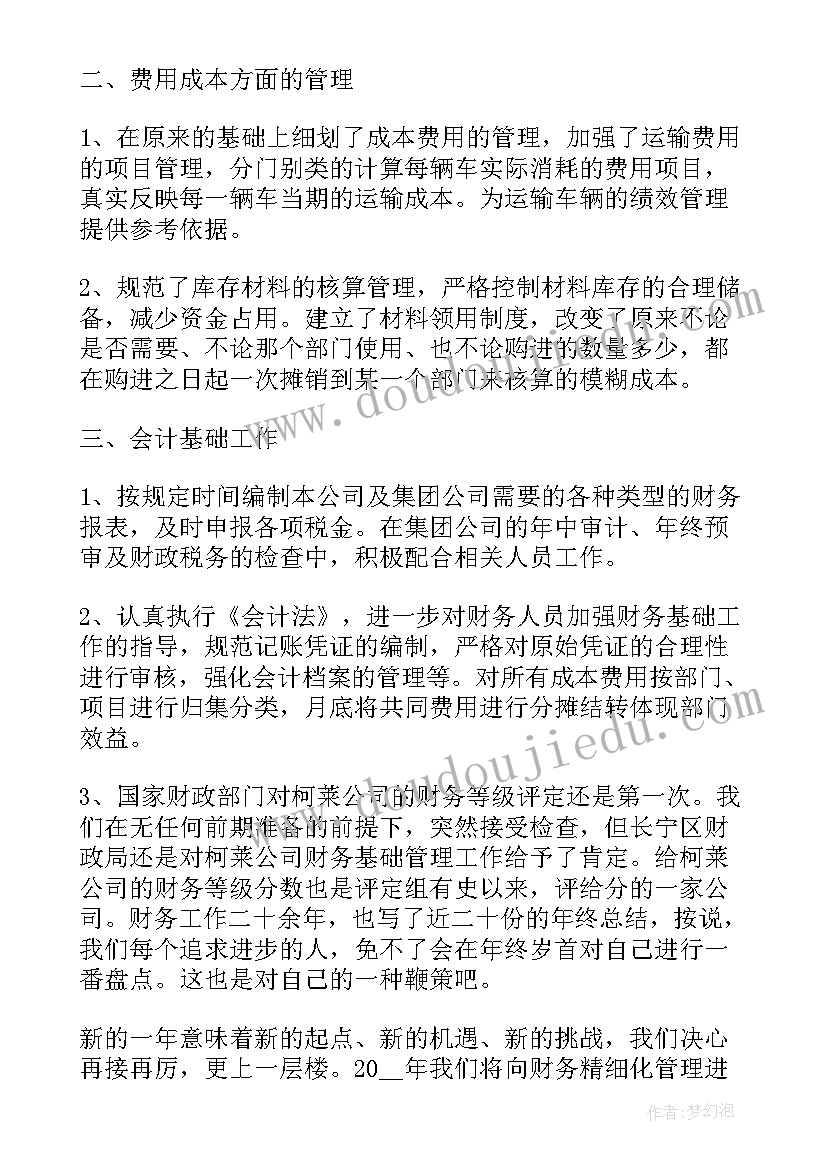 幼儿园圣诞节活动流程 幼儿园圣诞节活动方案(汇总9篇)