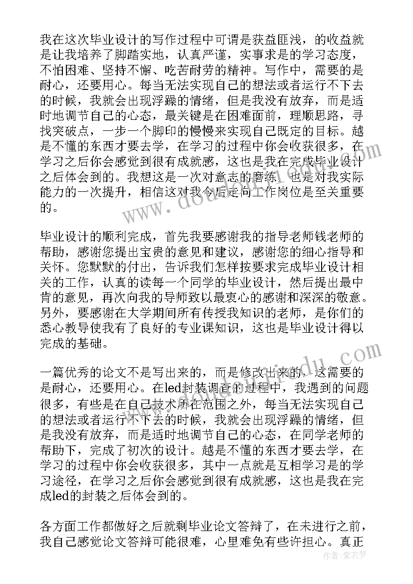 2023年面板设计心得体会(优秀7篇)