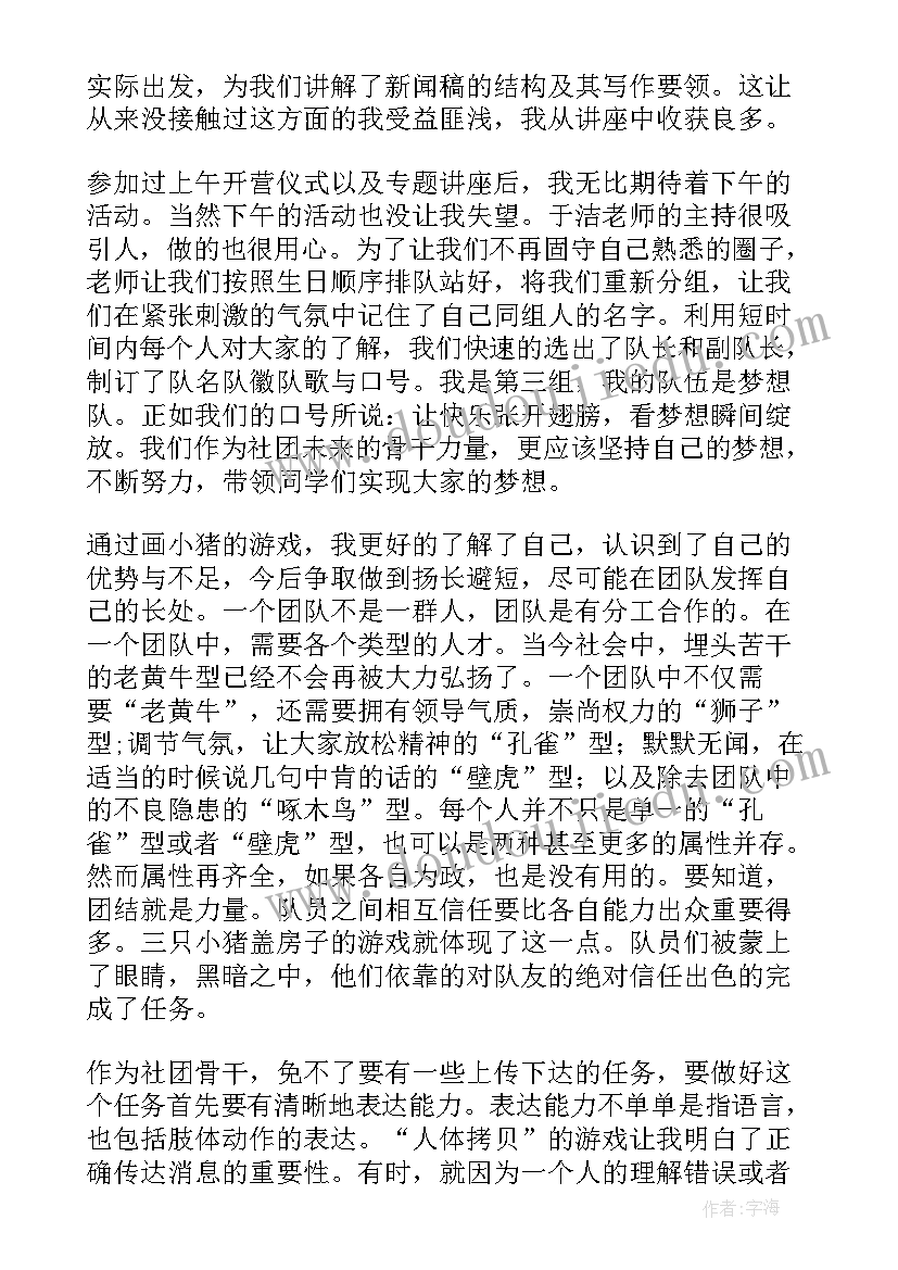 歌唱动力学心得体会(通用7篇)