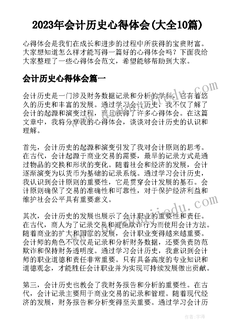 加强师德师风活动总结报告(模板6篇)