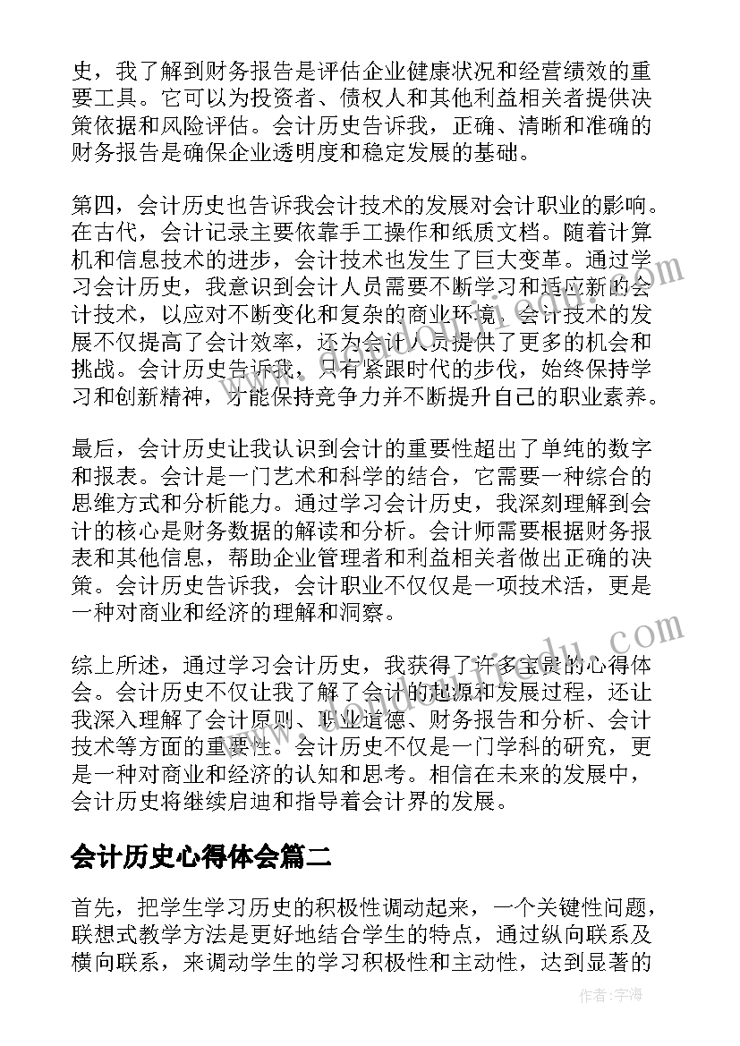 加强师德师风活动总结报告(模板6篇)