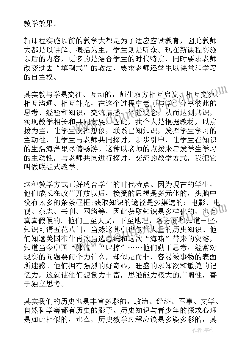 加强师德师风活动总结报告(模板6篇)