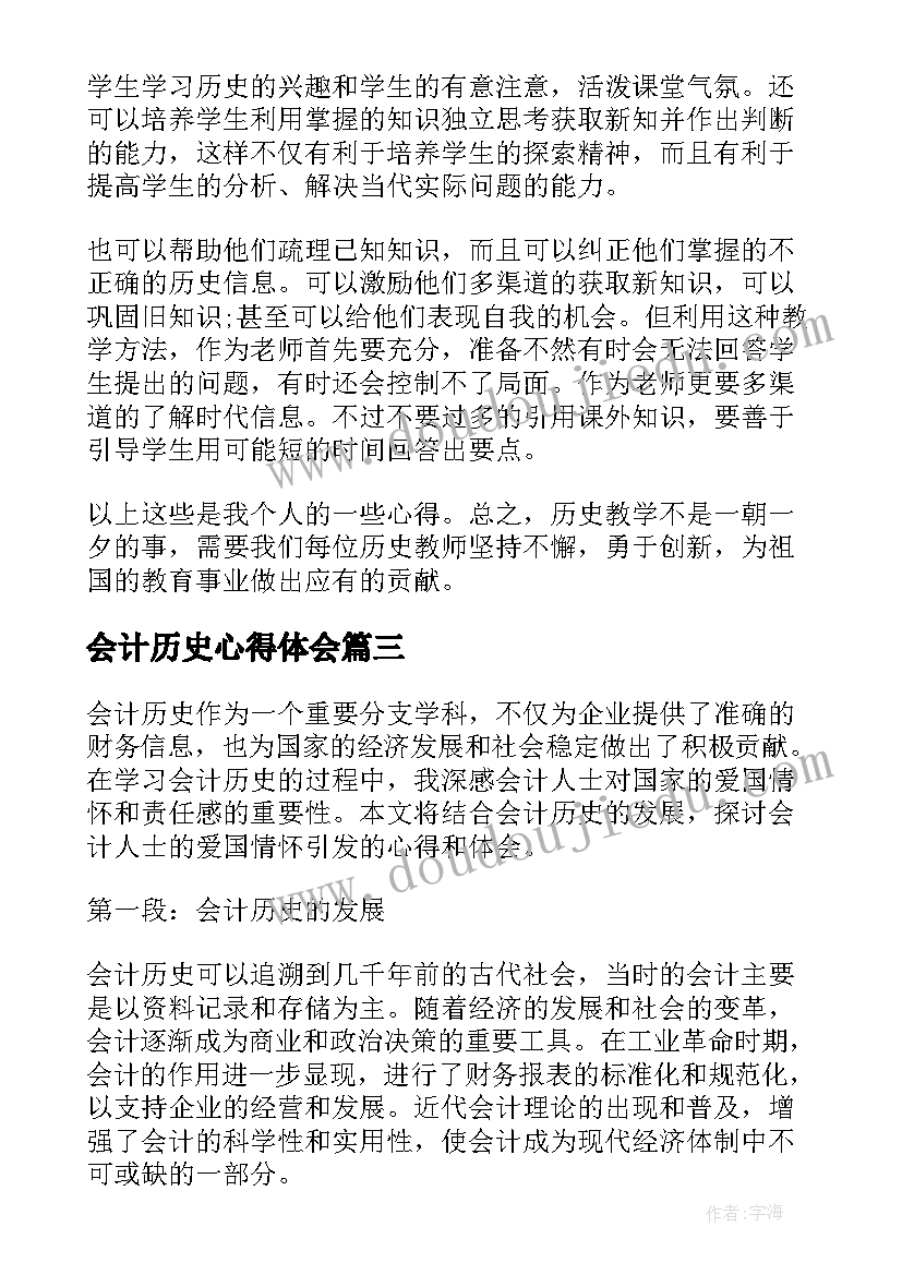 加强师德师风活动总结报告(模板6篇)