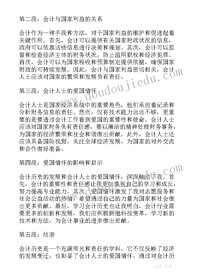 加强师德师风活动总结报告(模板6篇)