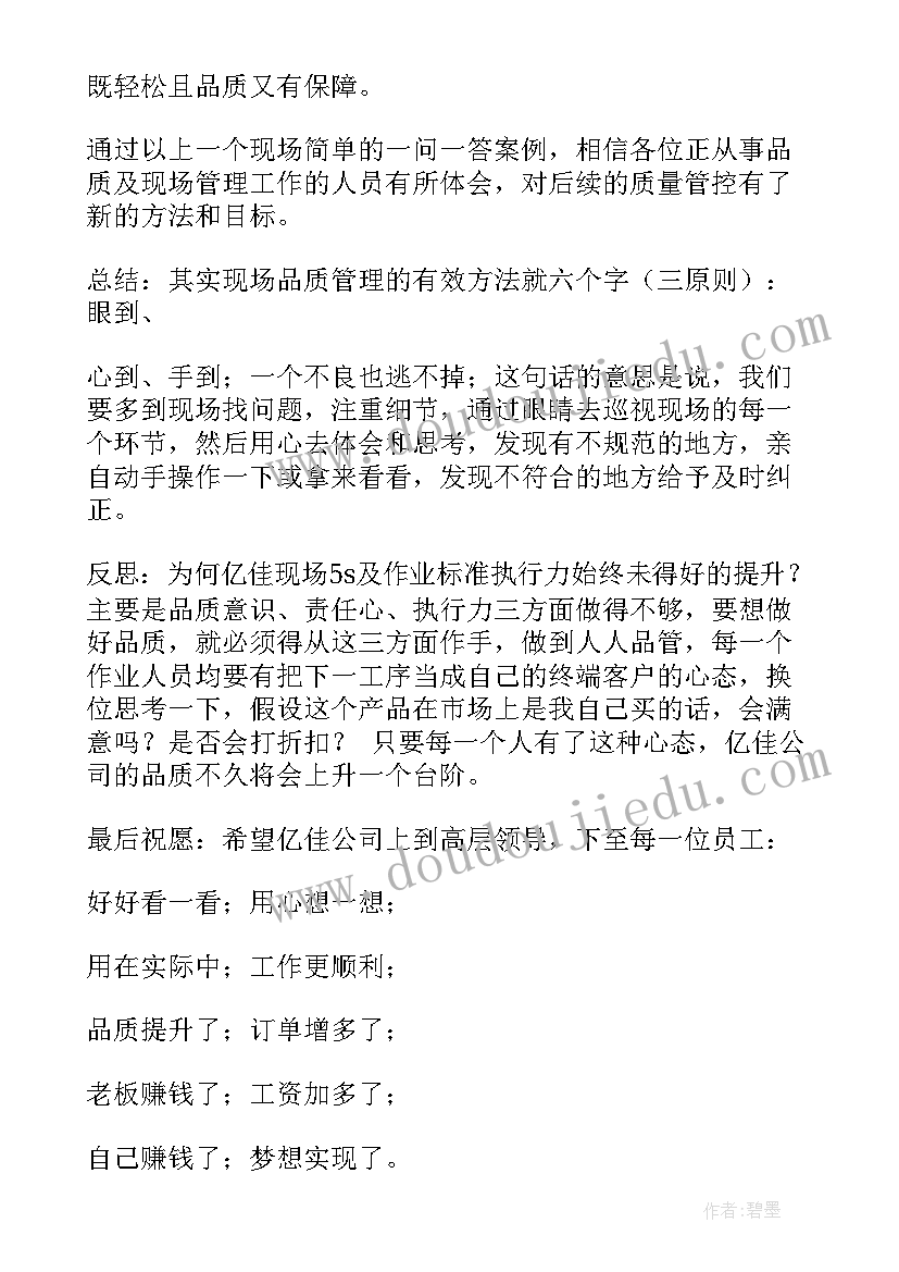 2023年工地上心得体会(通用8篇)