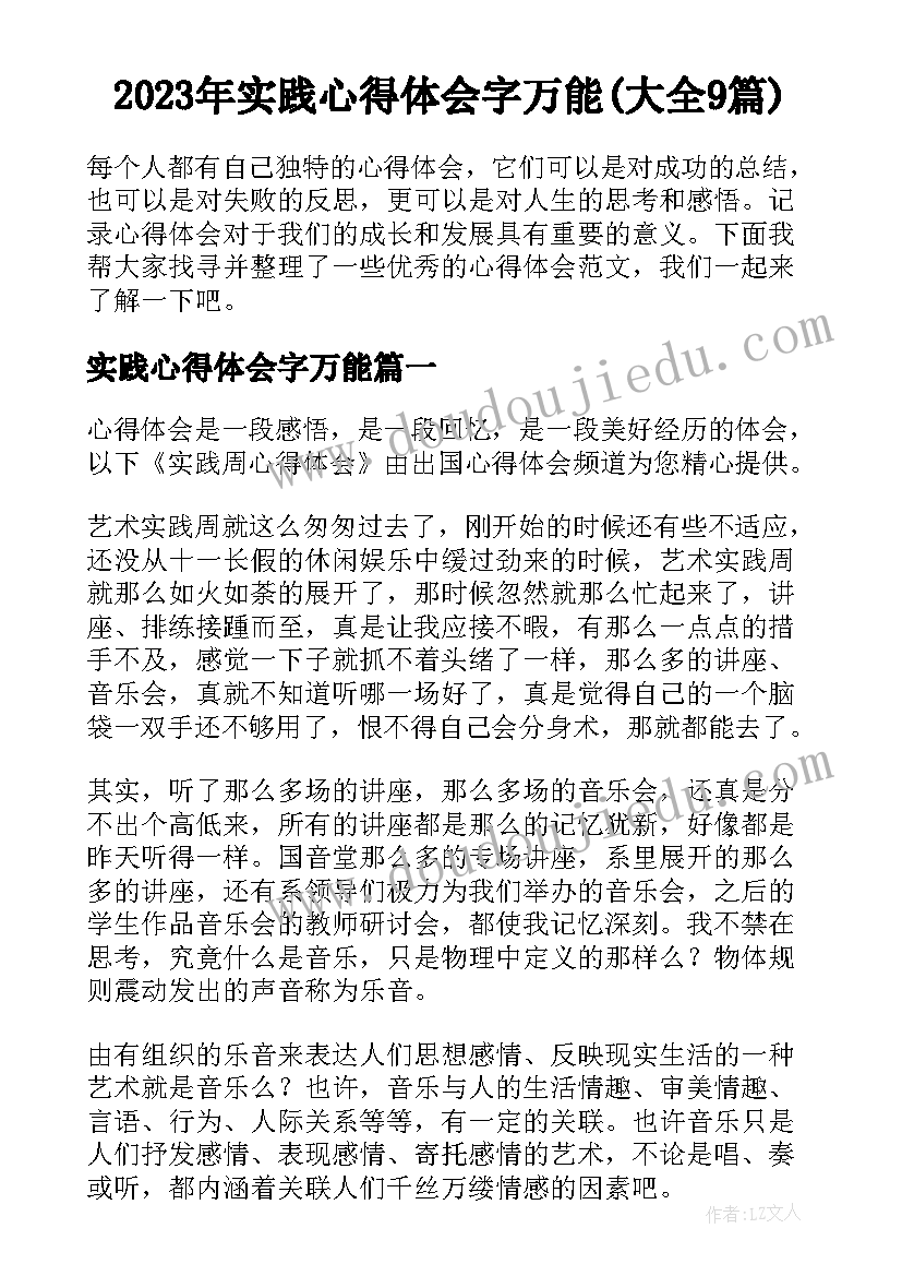 最新青年社会实践心得体会 暑期社会实践报告(优质5篇)