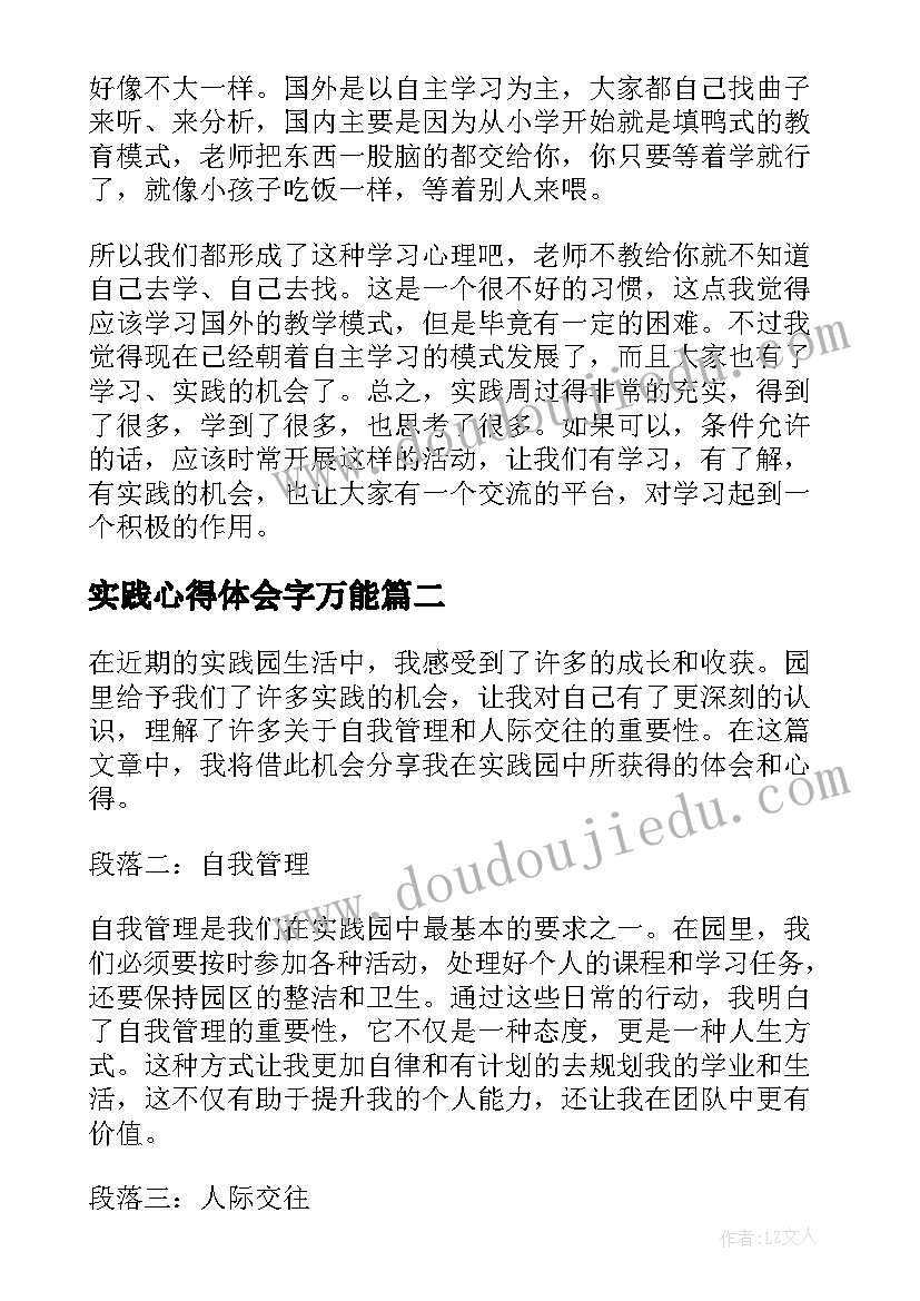 最新青年社会实践心得体会 暑期社会实践报告(优质5篇)