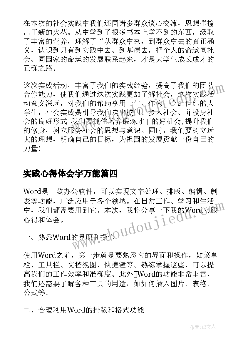 最新青年社会实践心得体会 暑期社会实践报告(优质5篇)