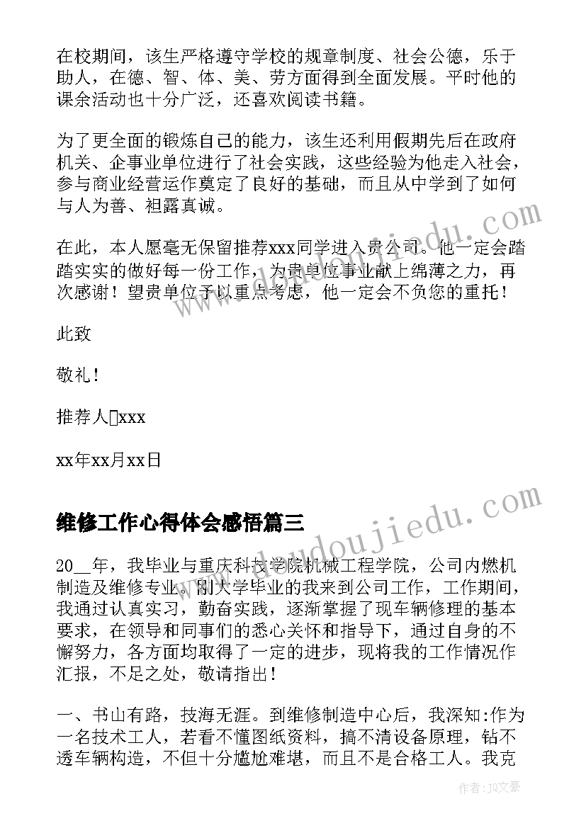 2023年大学生的婚恋观调查报告(精选8篇)