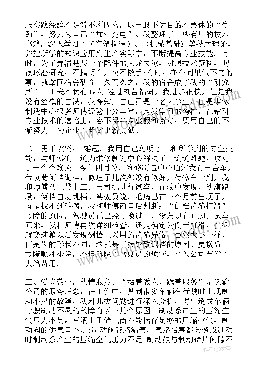 2023年大学生的婚恋观调查报告(精选8篇)