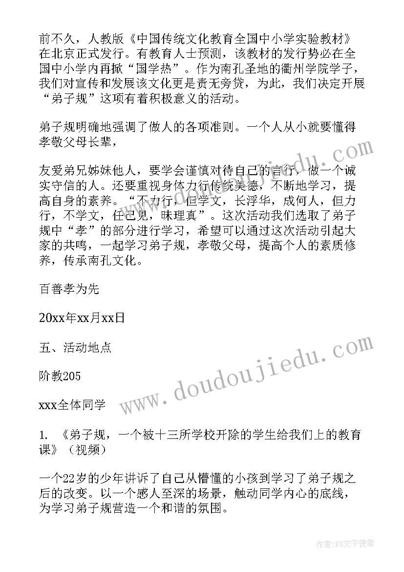 大学新生班会创意 大学班会策划书(优秀6篇)