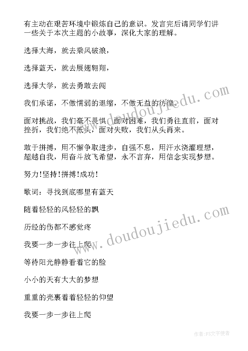 倡廉活动班会记录内容 班会活动方案(模板8篇)