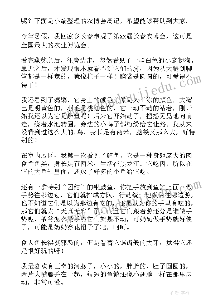 2023年参观文博会心得体会 茶博会心得体会(模板5篇)