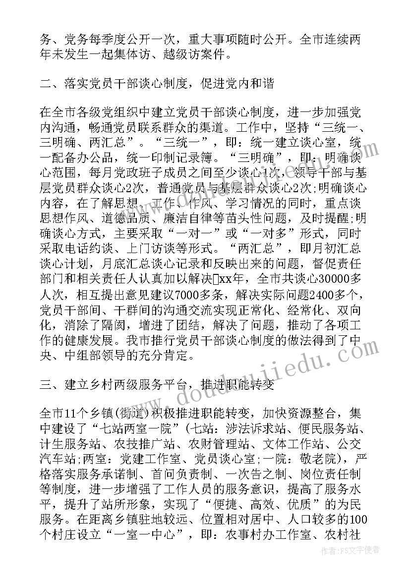 最新法官法心得体会(通用10篇)