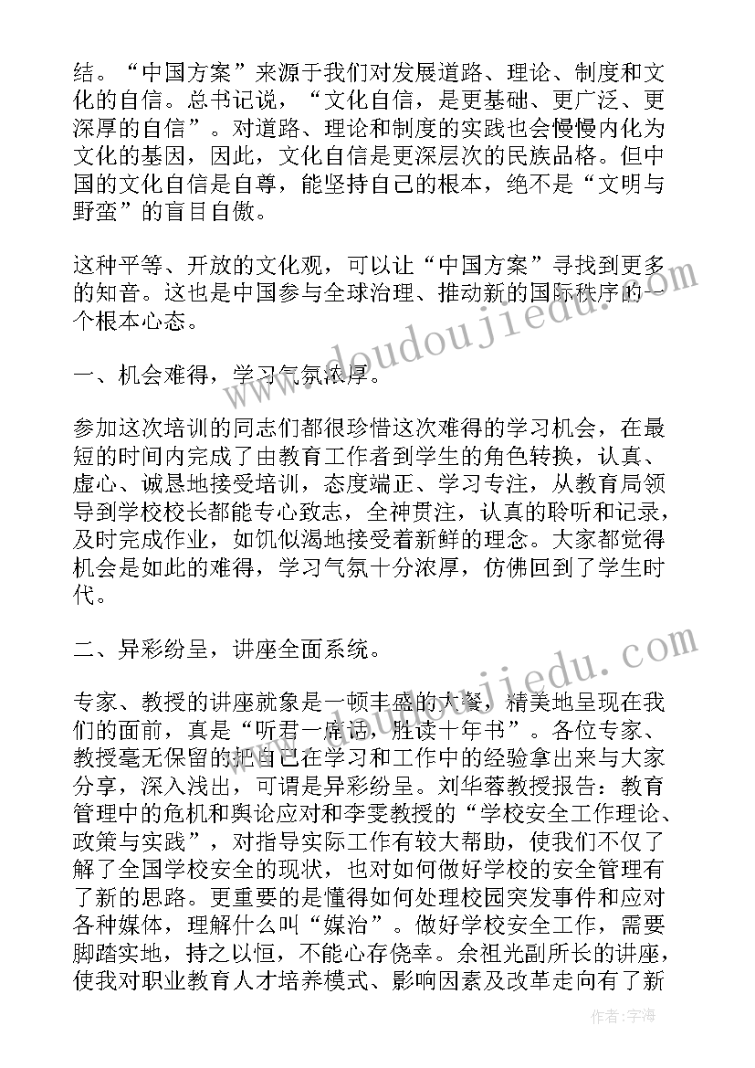 最新c实训心得(模板9篇)